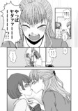 【漫画】百合ごっこの終わりの画像