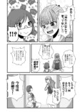 【漫画】百合ごっこの終わりの画像