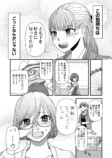 【漫画】百合ごっこの終わりの画像