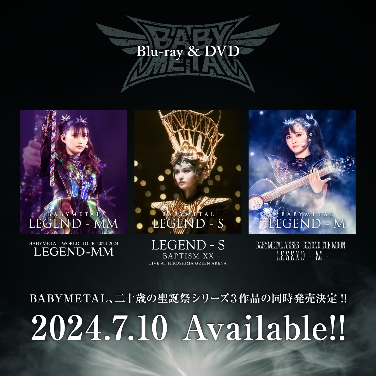 BABYMETAL、“聖誕祭シリーズ”ライブ映像3作品を同時リリース ジャケ写