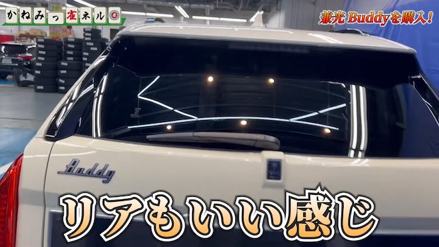 元プラス・マイナス兼光、“激レア車”が納車の画像