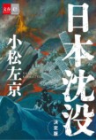 ゴジラ上陸、恐竜復活、現実に起きたら？の画像