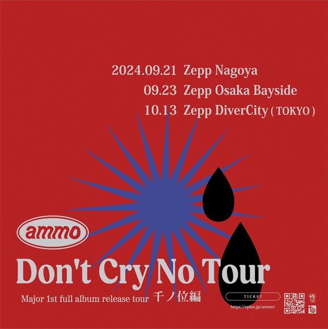 ammo『Don't Cry No Tour』フライヤー