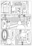 【漫画】デパート神社に行こうの画像