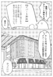 【漫画】デパート神社に行こうの画像