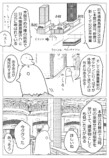 【漫画】デパート神社に行こうの画像