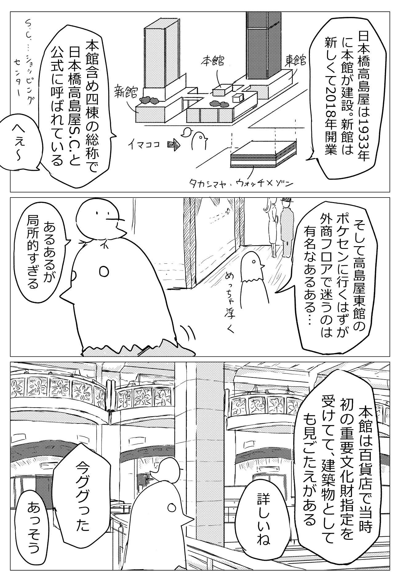 【漫画】デパート神社に行こうの画像