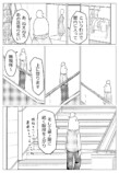 【漫画】デパート神社に行こうの画像