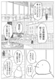 【漫画】デパート神社に行こうの画像