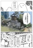 【漫画】デパート神社に行こうの画像