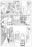 【漫画】デパート神社に行こうの画像