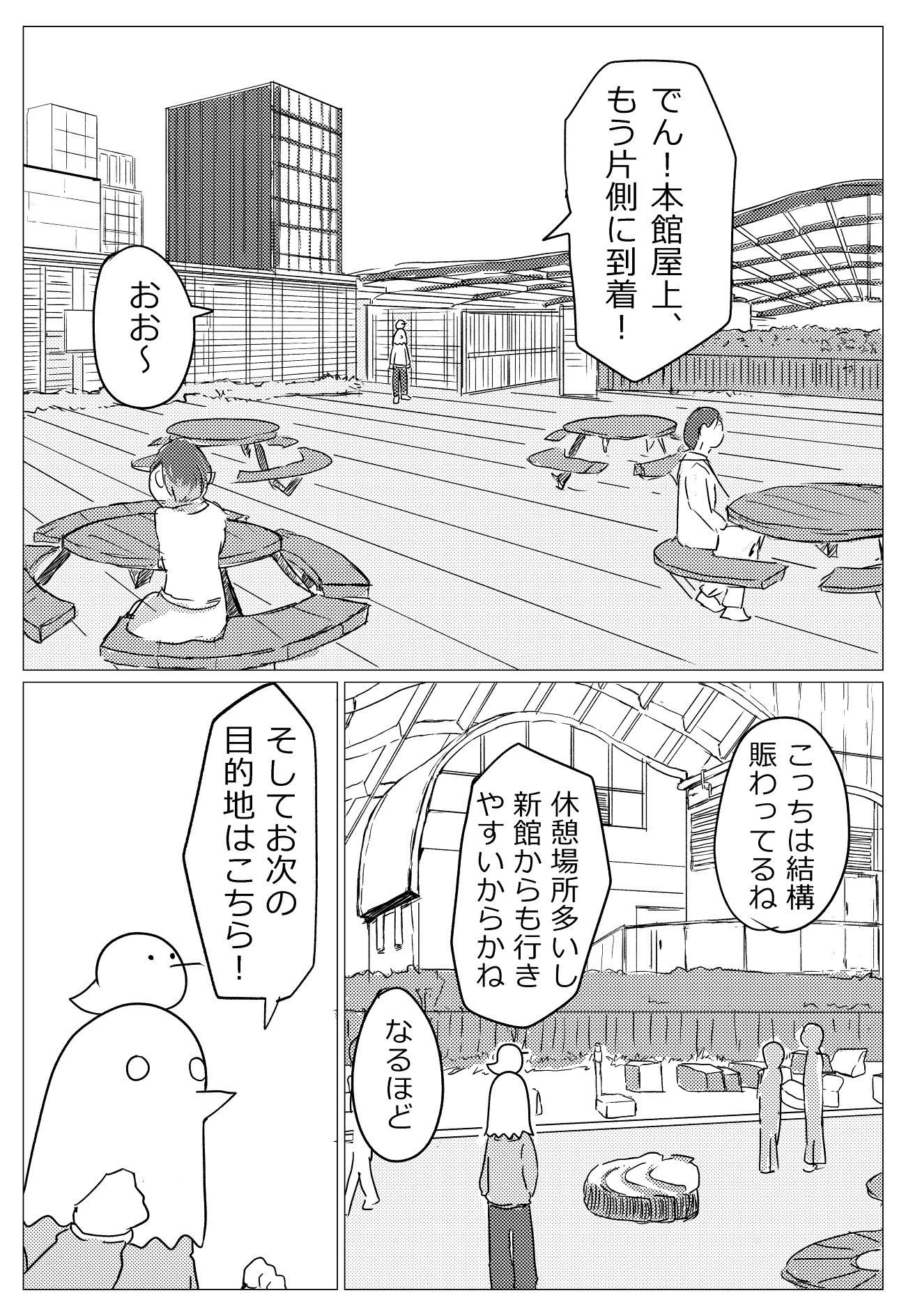 【漫画】デパート神社に行こうの画像