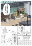 【漫画】デパート神社に行こうの画像