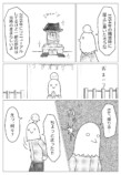 【漫画】デパート神社に行こうの画像