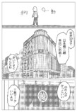 【漫画】デパート神社に行こうの画像