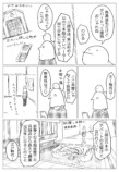 【漫画】デパート神社に行こうの画像