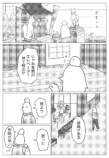 【漫画】デパート神社に行こうの画像