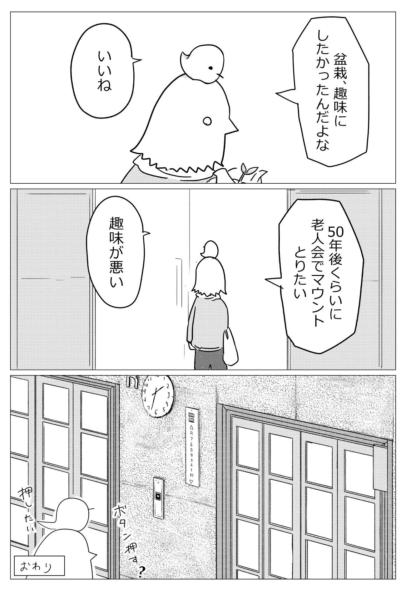 【漫画】デパート神社に行こうの画像