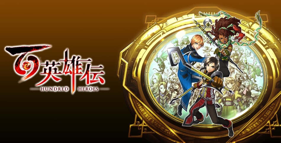 幻想水滸伝」の精神的続編『百英雄伝』は、ゲーム史に名を刻むタイトル