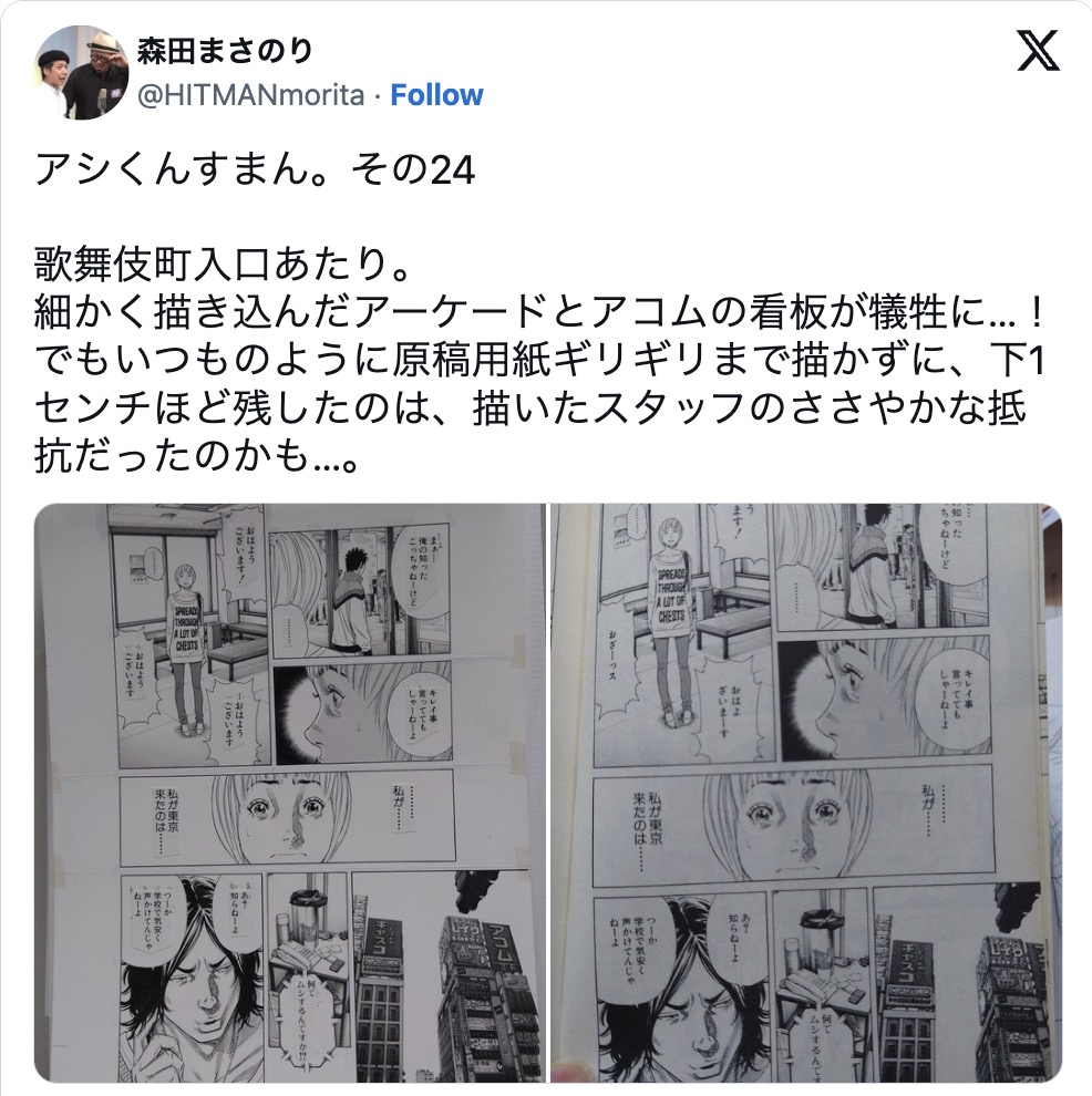 ろくでなしBLUES』森田まさのり「背景展やりたい」 アシスタントの報