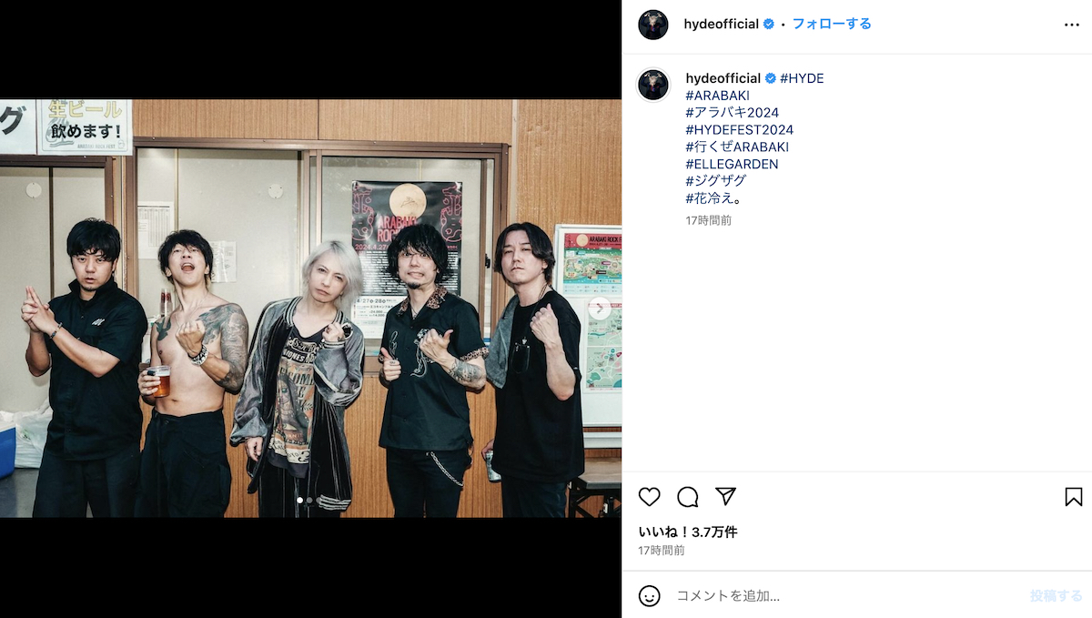 HYDE、バックヤードで交流広げるの画像