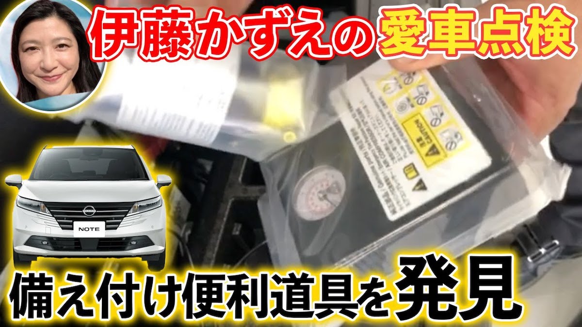 伊藤かずえ、愛車の点検の様子を公開