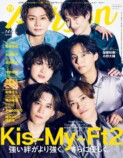 Kis-My-Ft2、新作への強い思いを語るの画像