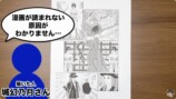 漫画は丁寧なだけでは認められない？の画像