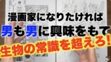 漫画は丁寧なだけでは認められない？の画像