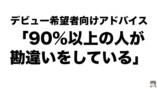 漫画は丁寧なだけでは認められない？の画像