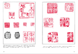 古代文字「篆書」をデザインに取り入れるの画像