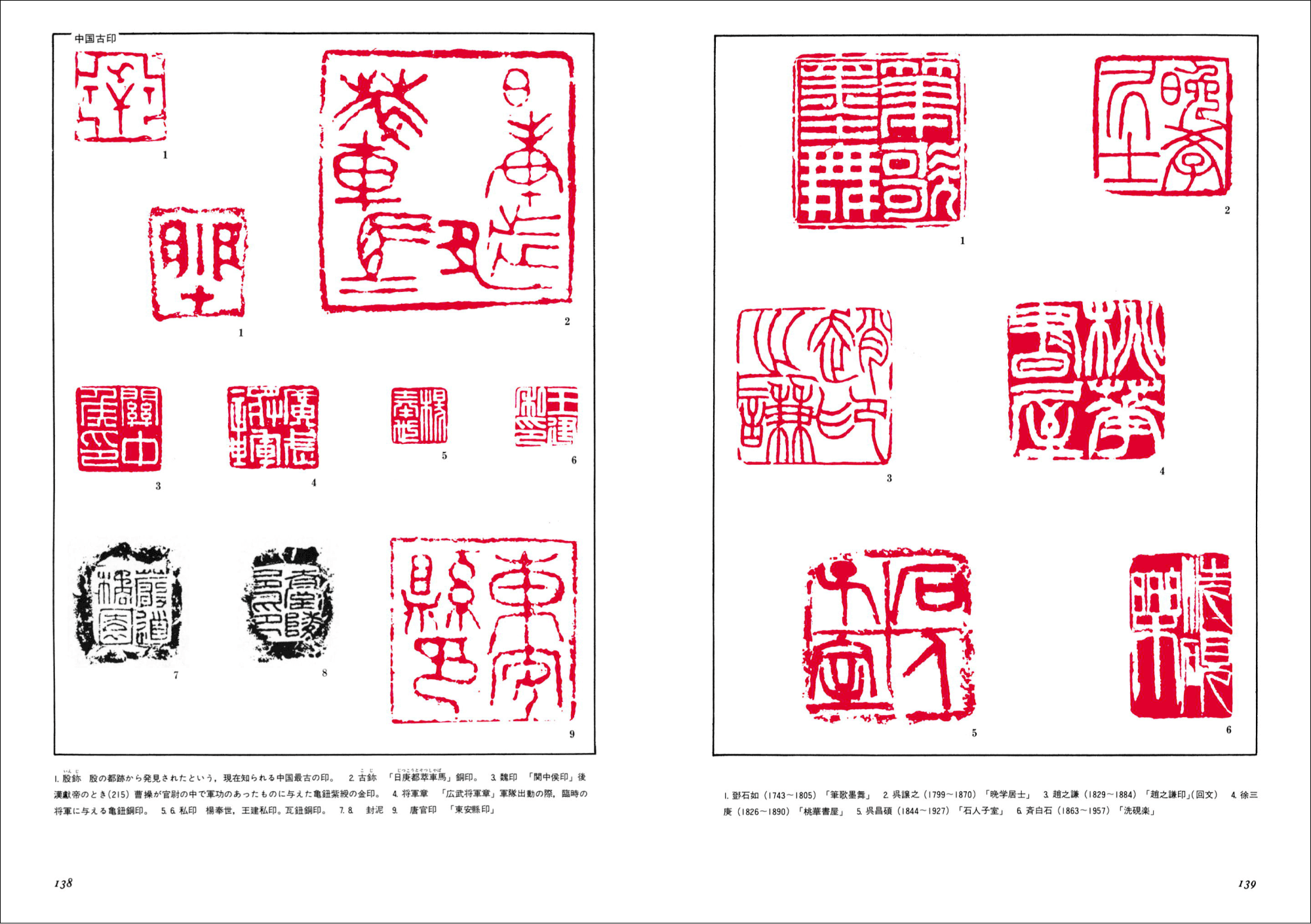 古代文字「篆書」をデザインに取り入れるの画像