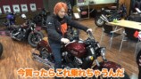 東海オンエア・てつや、大型バイクを購入の画像