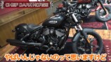 東海オンエア・てつや、大型バイクを購入の画像