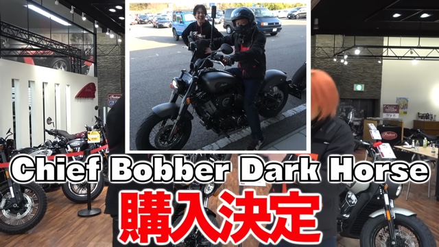 東海オンエア・てつや、大型バイクを購入の画像