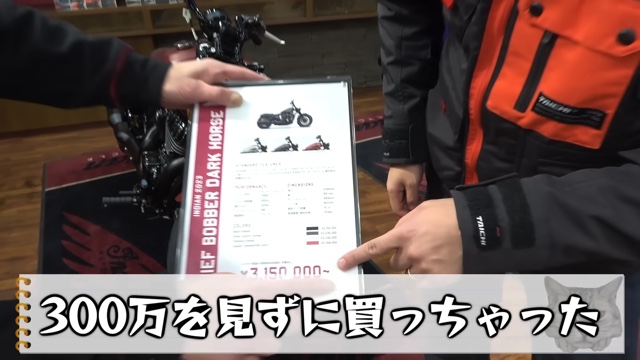 東海オンエア・てつや、大型バイクを購入の画像