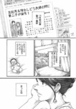 【漫画】2世で、2人目で、じゃない方の妹の画像