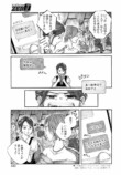 【漫画】2世で、2人目で、じゃない方の妹の画像