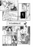 【漫画】2世で、2人目で、じゃない方の妹の画像