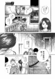 【漫画】2世で、2人目で、じゃない方の妹の画像