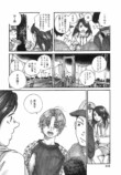 【漫画】2世で、2人目で、じゃない方の妹の画像