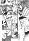 【漫画】2世で、2人目で、じゃない方の妹の画像