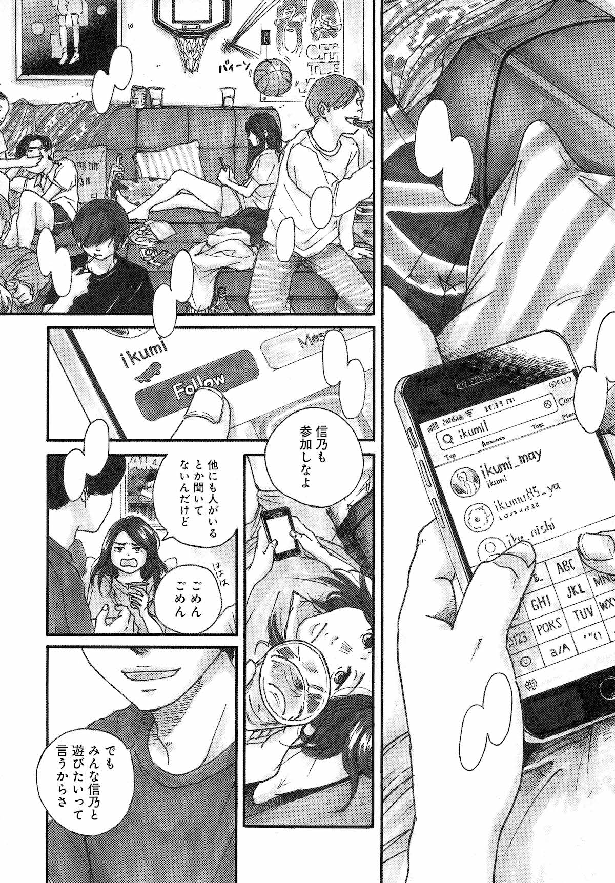 【漫画】2世で、2人目で、じゃない方の妹の画像