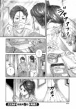 【漫画】2世で、2人目で、じゃない方の妹の画像