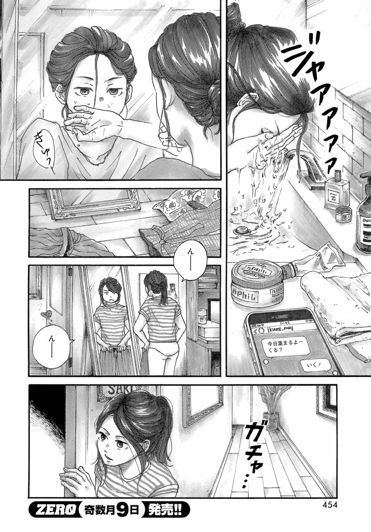 【漫画】2世で、2人目で、じゃない方の妹の画像