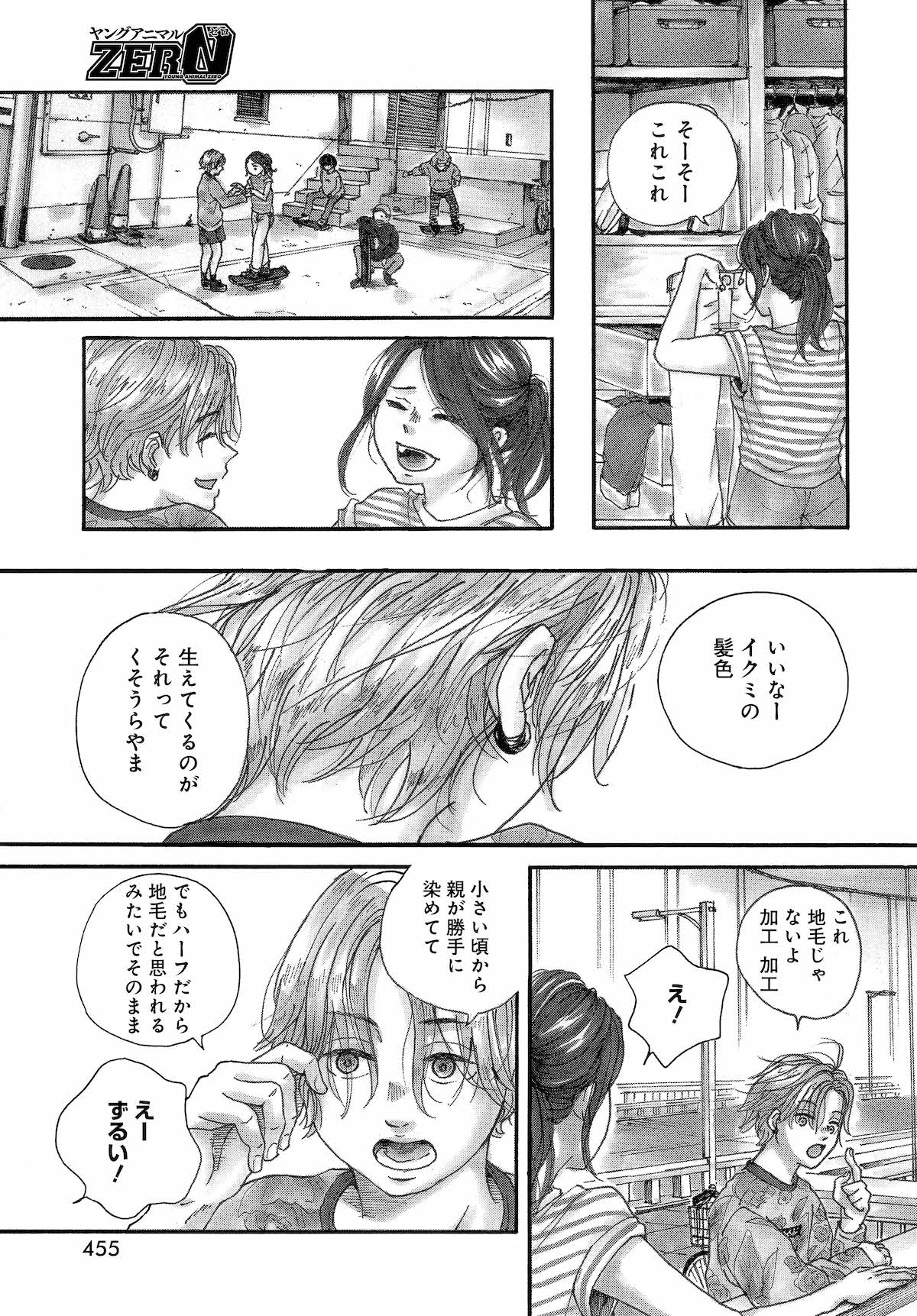 【漫画】2世で、2人目で、じゃない方の妹の画像