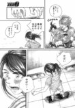 【漫画】2世で、2人目で、じゃない方の妹の画像