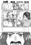 【漫画】2世で、2人目で、じゃない方の妹の画像