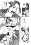 【漫画】2世で、2人目で、じゃない方の妹の画像