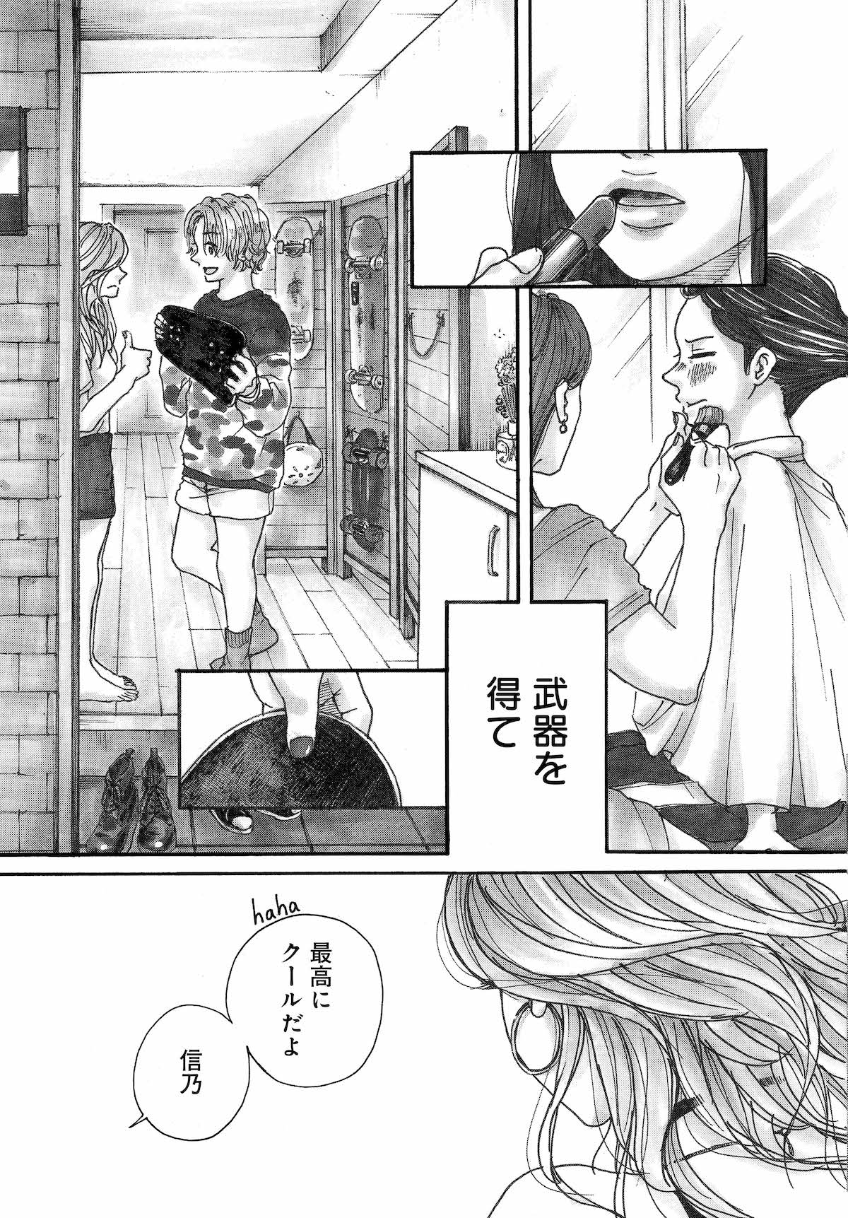 【漫画】2世で、2人目で、じゃない方の妹の画像